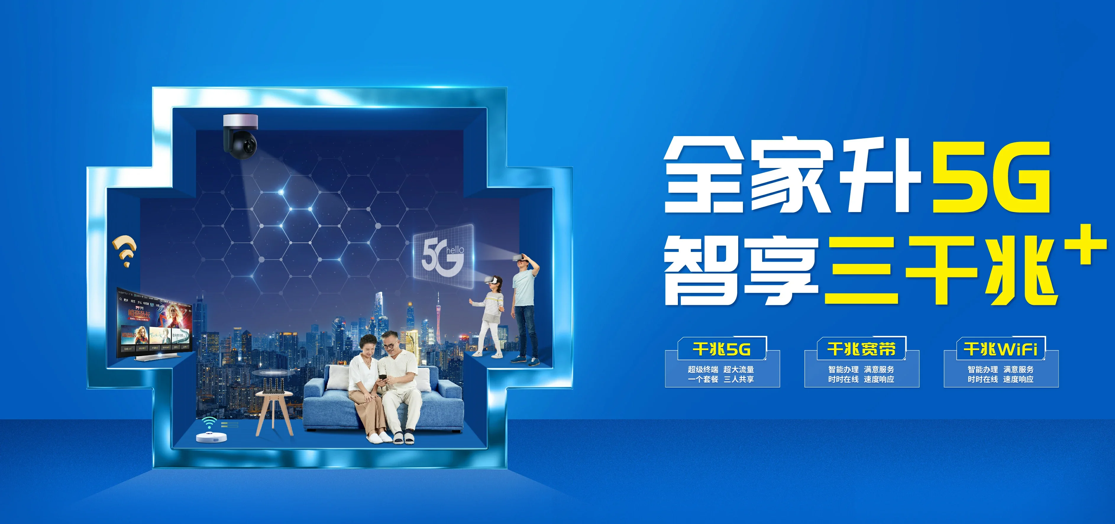 中国电信 鄂州电信宽带 宽带套餐