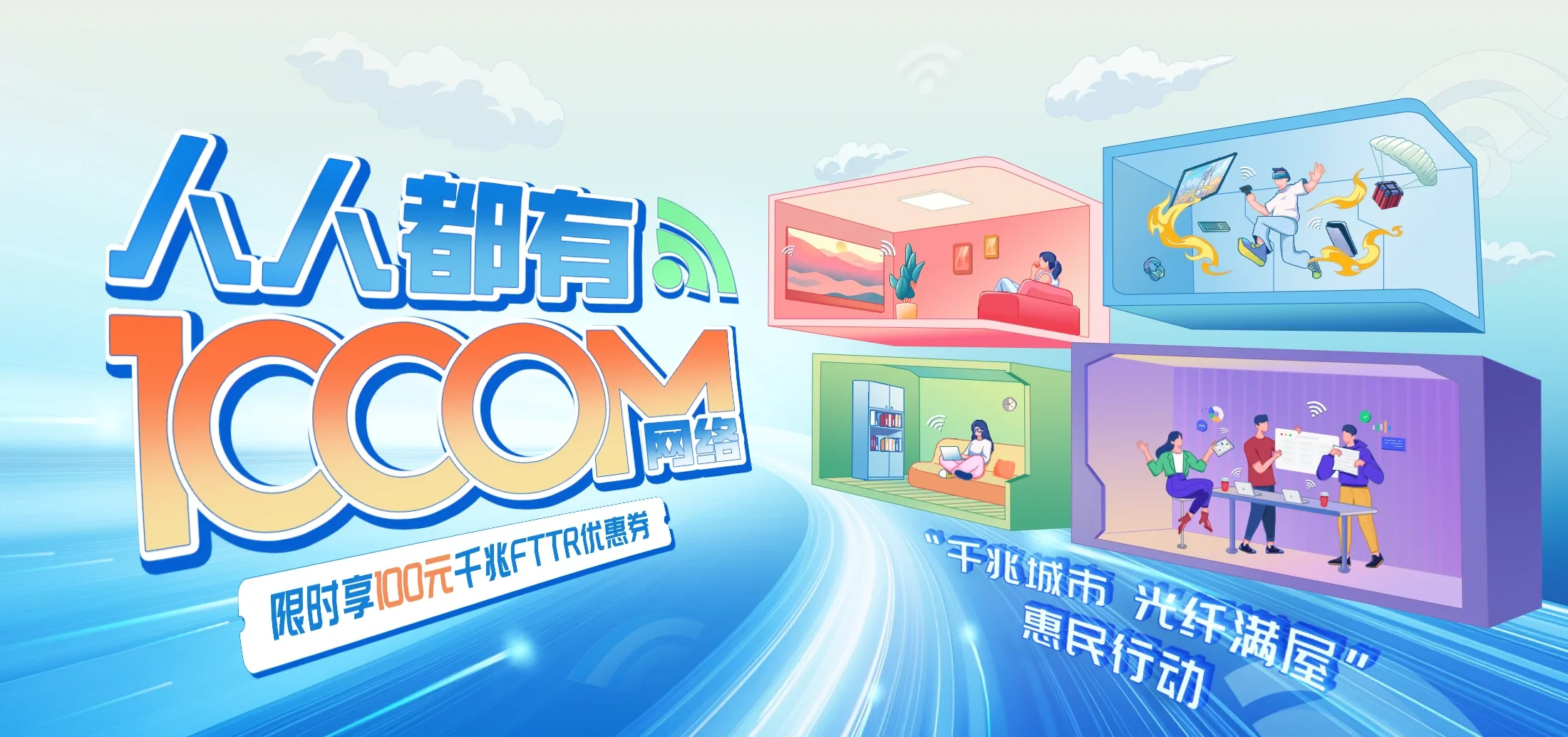 中国电信 鄂州电信宽带 宽带套餐